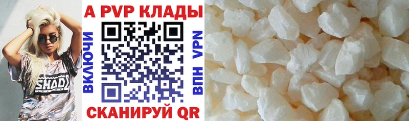 Купить  Светлоград  А ПВП СК КРИС 