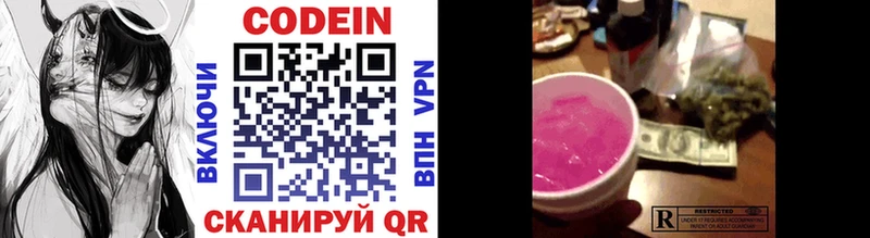 Купить  Светлоград  Codein напиток Lean (лин) 