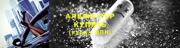 альфа пвп VHQ Вяземский