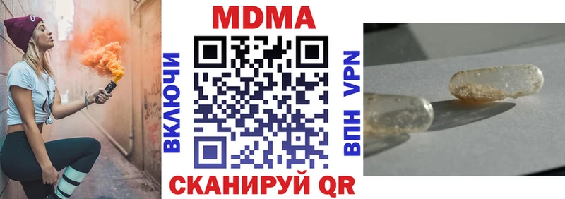 МДМА Molly  Купить где  Светлоград 