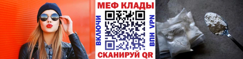 МЕФ мука  Купить где  Светлоград 