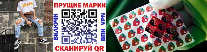 Марки N-bome 1,5мг  Купить закладки  Светлоград 